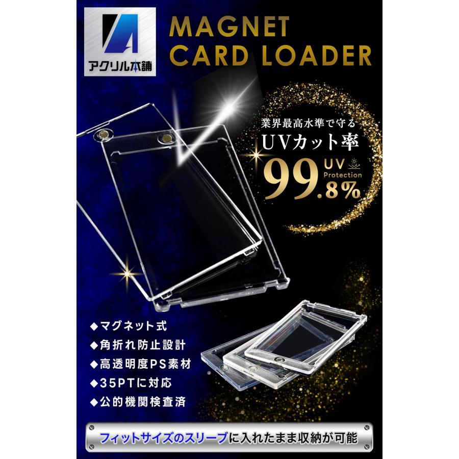 アクリル本舗 UVカット99.8％ マグネットローダー 35pt 4枚セット