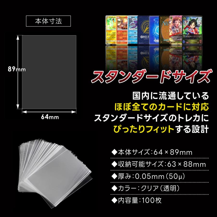 カードスリーブ 100枚セット ぴったり スタンダードサイズ用 インナー