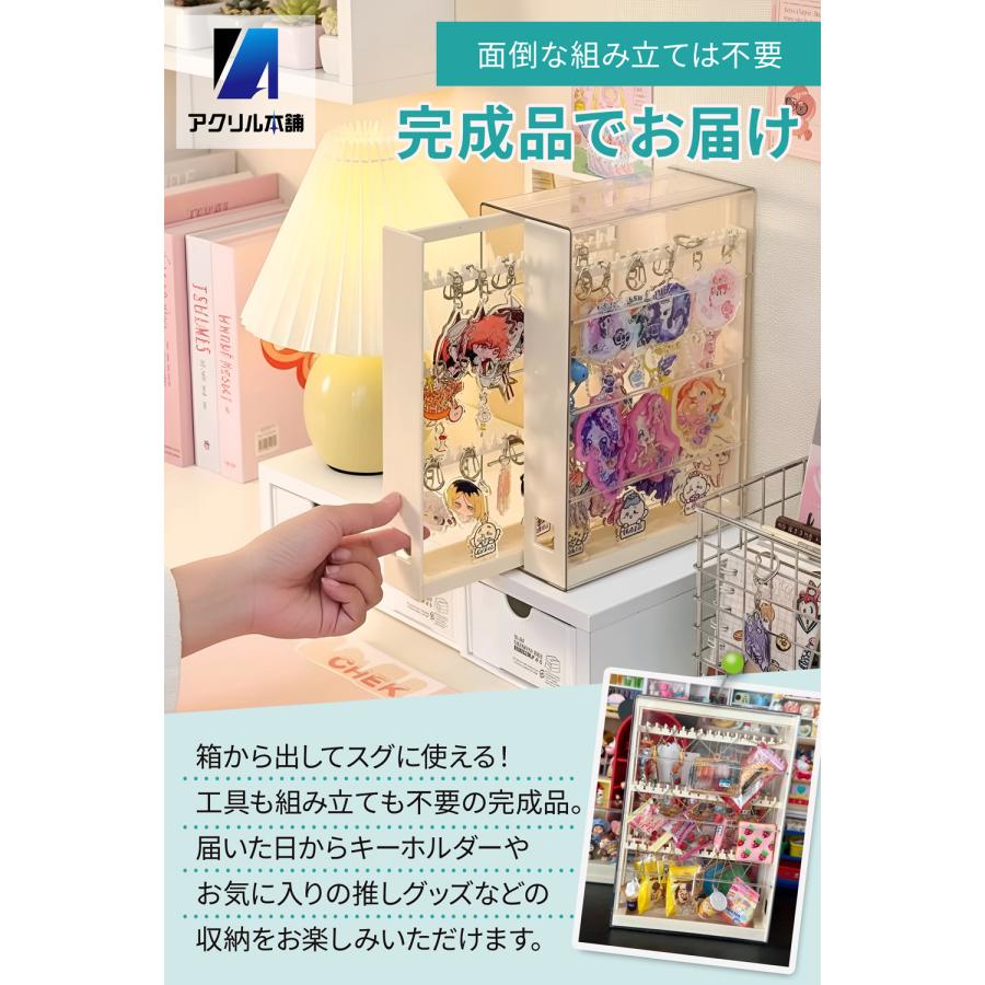 アクリル本舗 キーホルダー 収納 ケース ガチャガチャ ディスプレイ