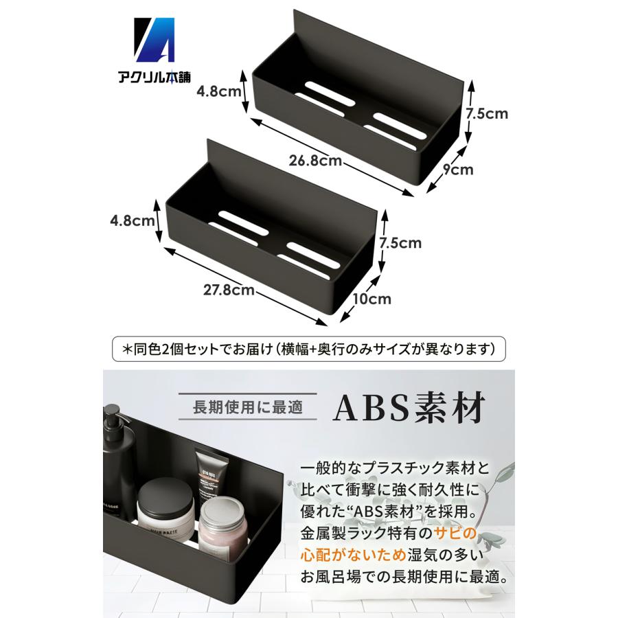 アクリル本舗 浴室 マグネット ラック 4個セット お風呂 収納 バス