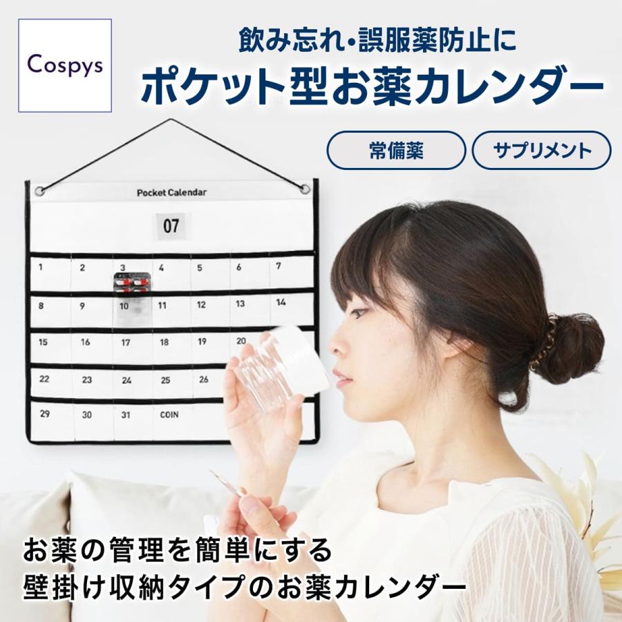 Cospys 薬 カレンダーポケット 薬入れ ウォールポケット お薬カレンダー 1ヶ月 ポケット 壁掛け収納 小物 吊り下 グレー｜siba-y-store｜05