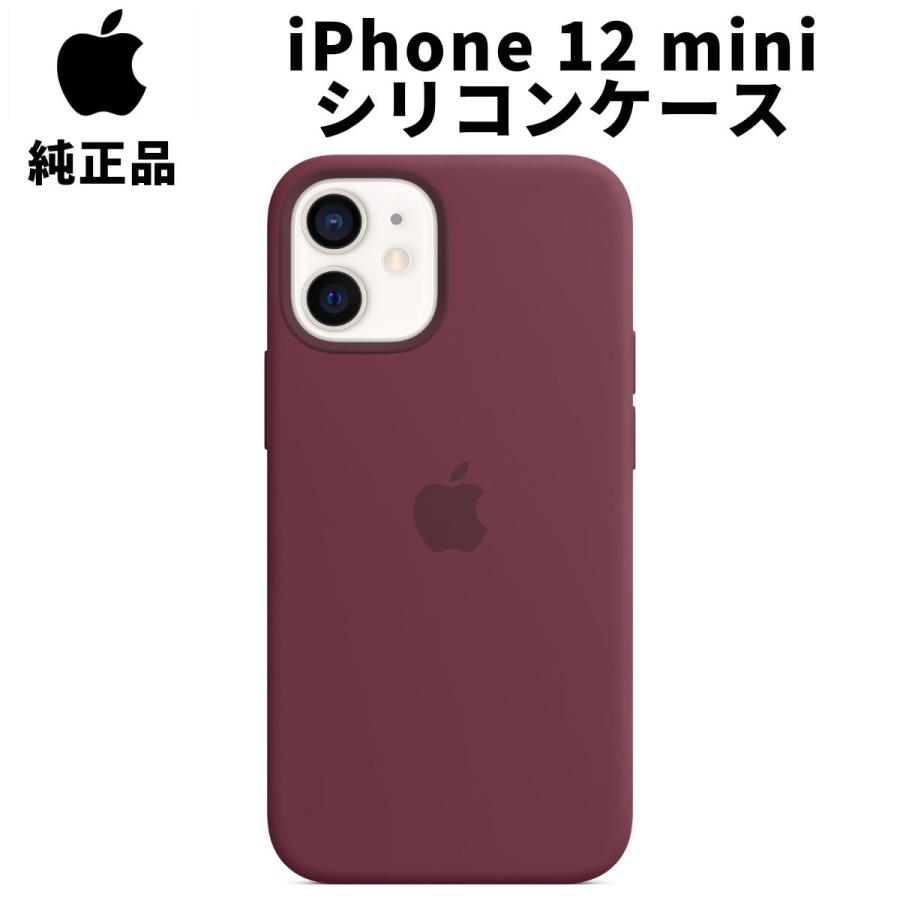 Apple 純正 iPhone12 mini シリコンケース プラム Plum Silicone Apple 純正 iPhone12 mini シリコンケース プラム Plum Silicone