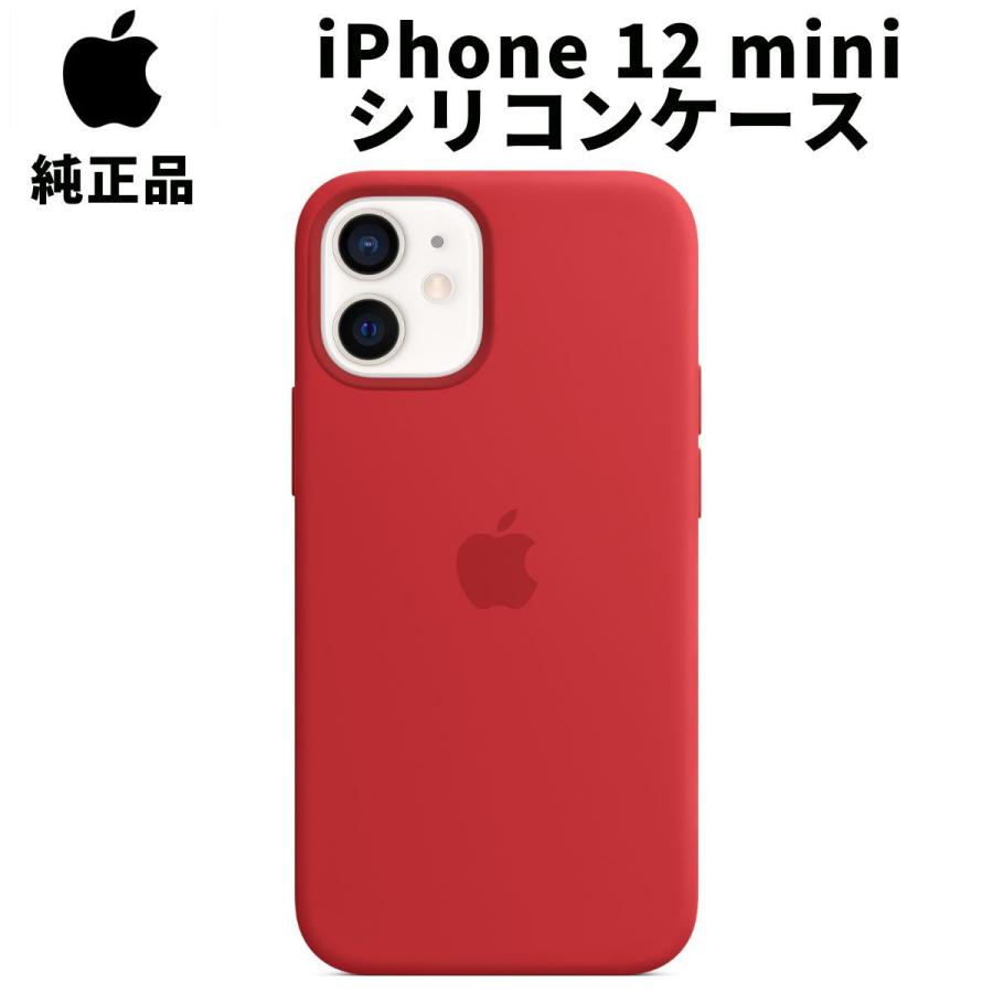 Apple 純正 iPhone12 mini シリコンケース プロダクトレッド 赤 Silicone Case アップル 並行輸入品 新品 apple純正ケース SIBA12mini｜siba-y-store