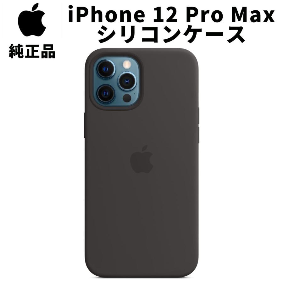 Apple 純正 iPhone12 Pro Max シリコンケース ブラック 黒 MagSafe対応 アップル 12プロマックス 並行輸入品 apple 純正ケース : SIBA Yahoo!店 - 通販 - Yahoo!ショッピング Apple 純正 iPhone12 Pro Max シリコンケース ブラック 黒 MagSafe対応 アップル 12プロマックス 並行輸入品 apple 純正ケース : SIBA Yahoo!店 - 通販 - Yahoo!ショッピング