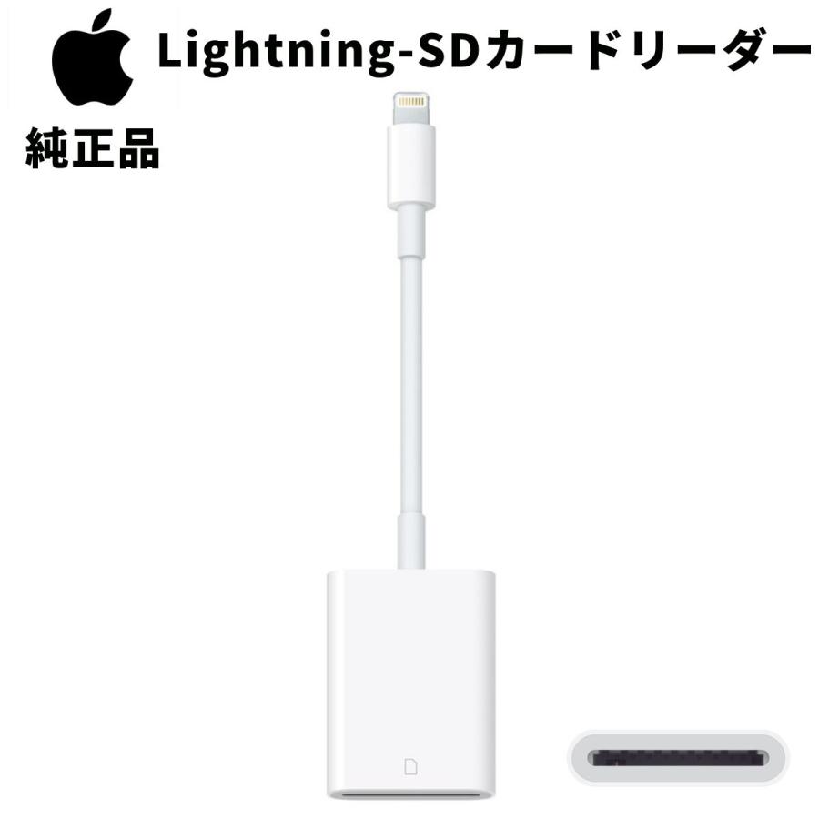 Apple Lightning SDカードカメラリーダー MJYT2AM A - 映像用ケーブル