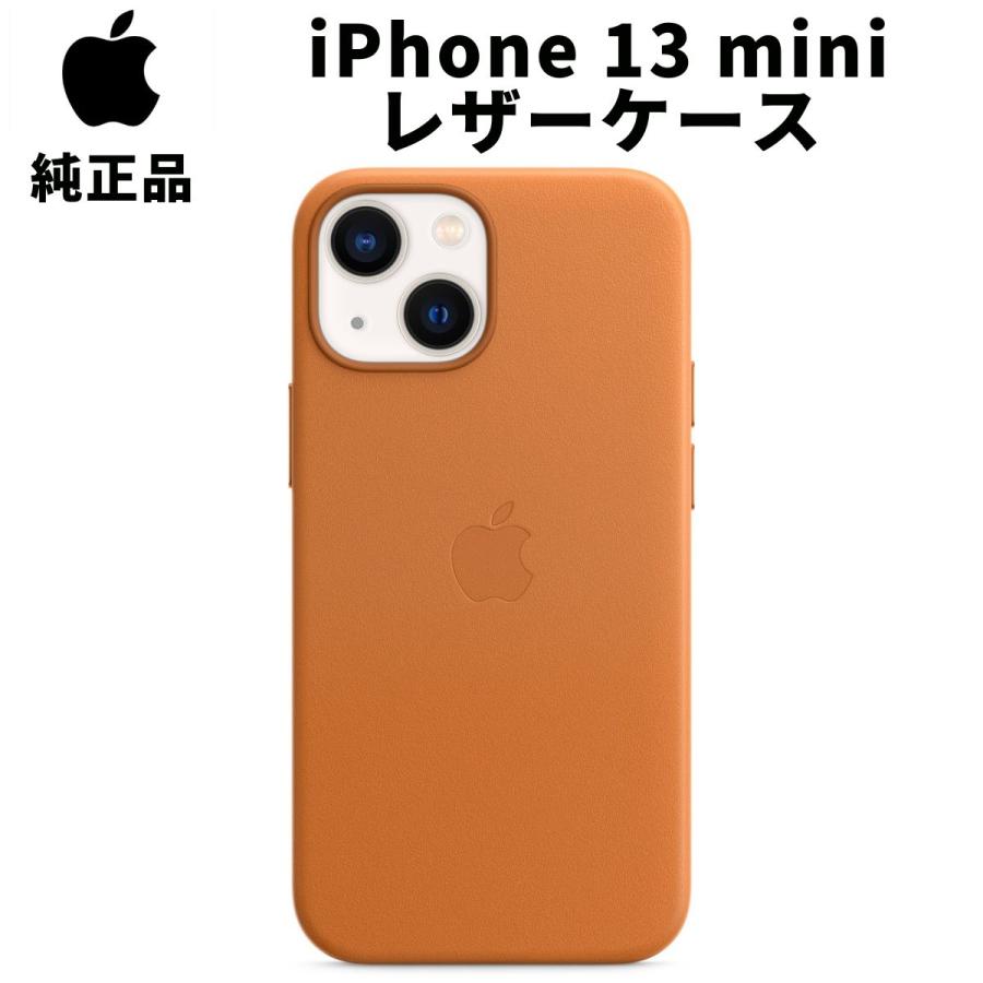 Apple 純正 iPhone13 mini レザーケース ゴールデンブラウン Apple 純正 iPhone13 mini レザーケース ゴールデンブラウン