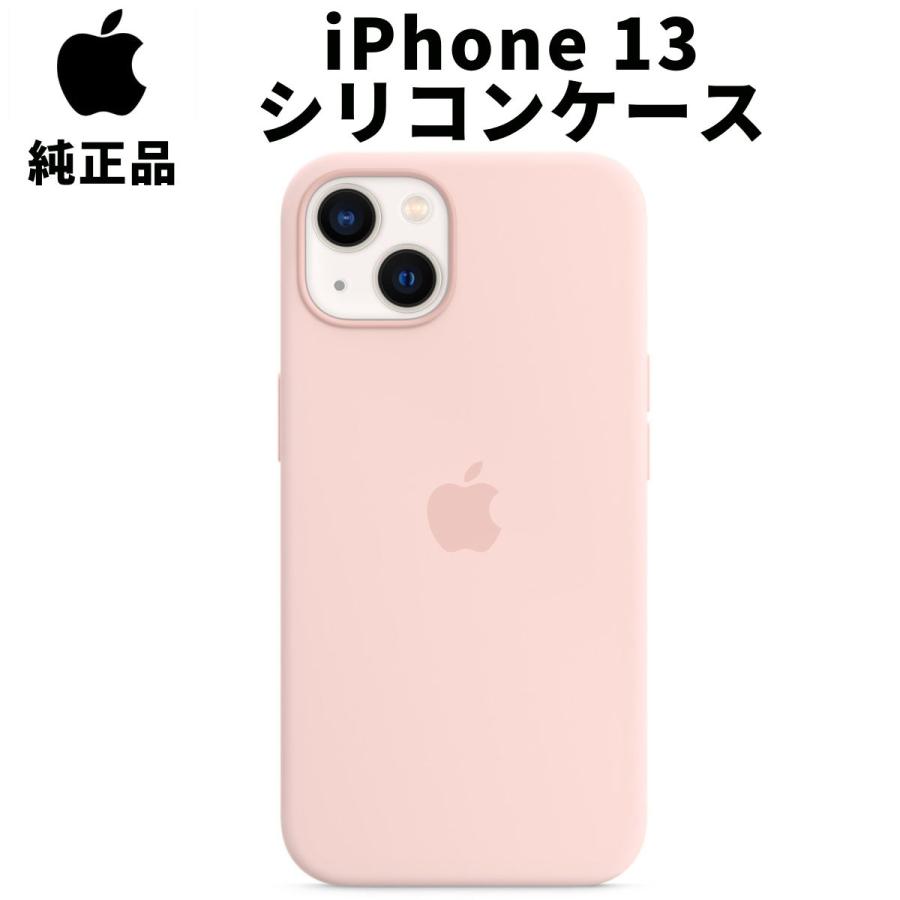 Apple 純正 iPhone13 シリコンケース チョークピンク MagSafe対応 アップル 並行輸入品 アイフォン13 apple純正ケース  siba13 : mm283zm : SIBA Yahoo!店 - 通販 - Yahoo!ショッピング