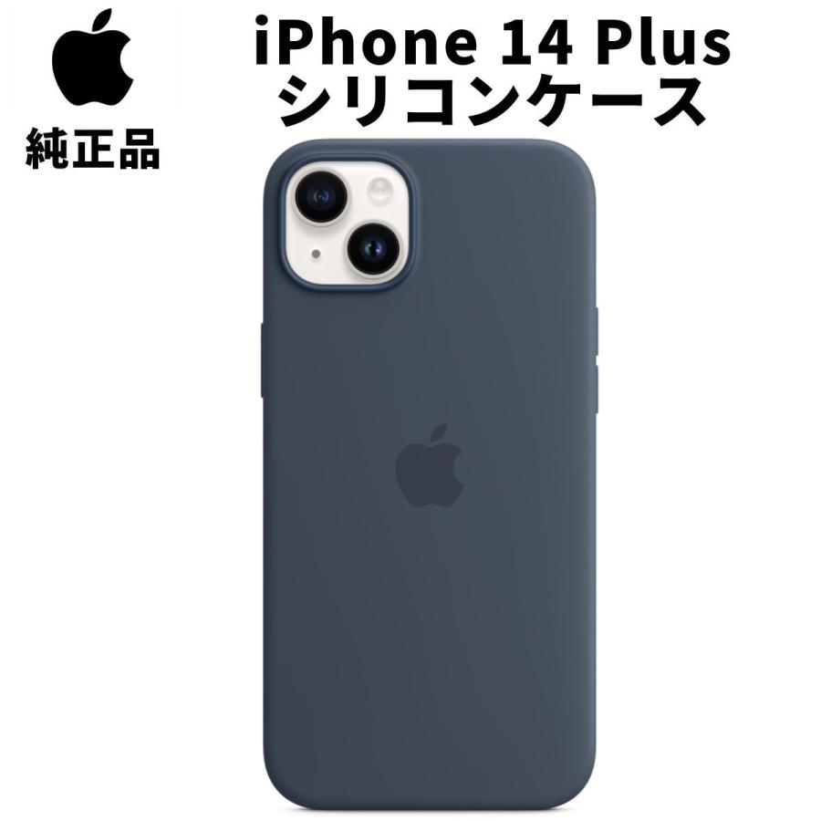 Apple 純正 iPhone14 Plus シリコンケース ストームブルー