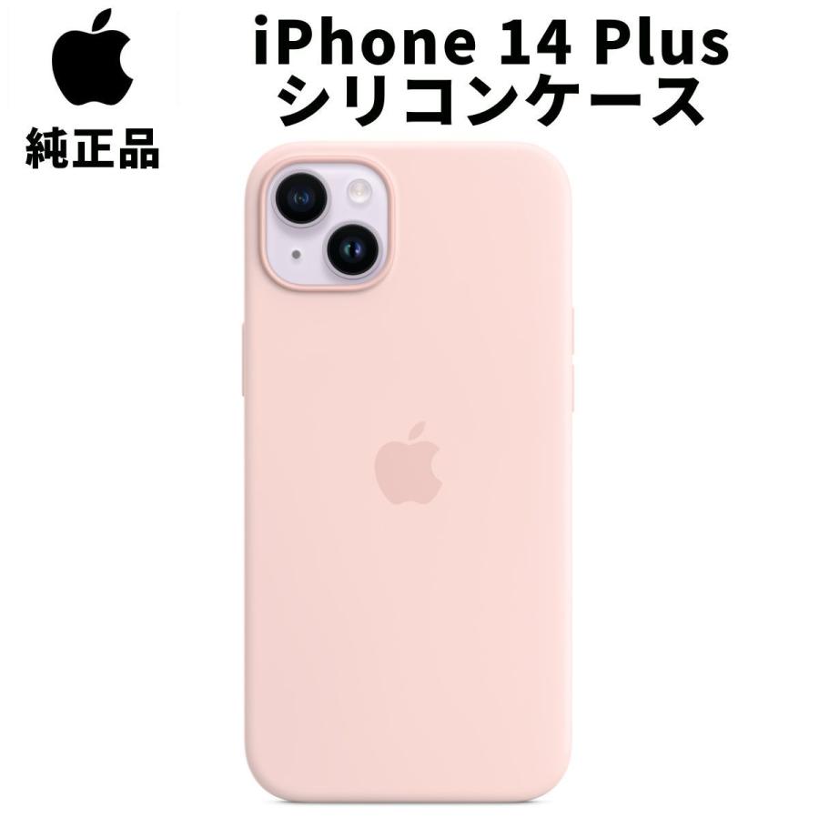 Apple 純正 iPhone 14 Plus シリコンケース チョークピンク Apple 純正 iPhone 14 Plus シリコンケース チョークピンク