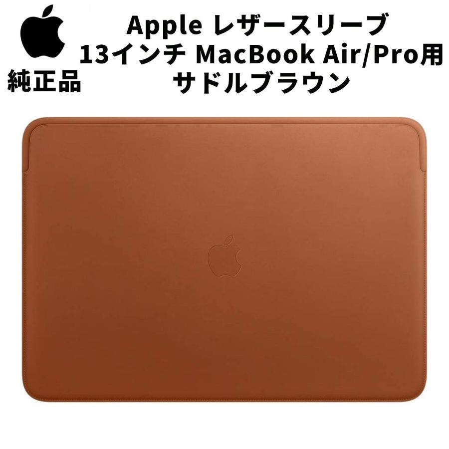 Apple 純正 レザースリーブ 13インチ MacBook Air / Pro 用 Apple 純正 レザースリーブ 13インチ MacBook Air / Pro 用
