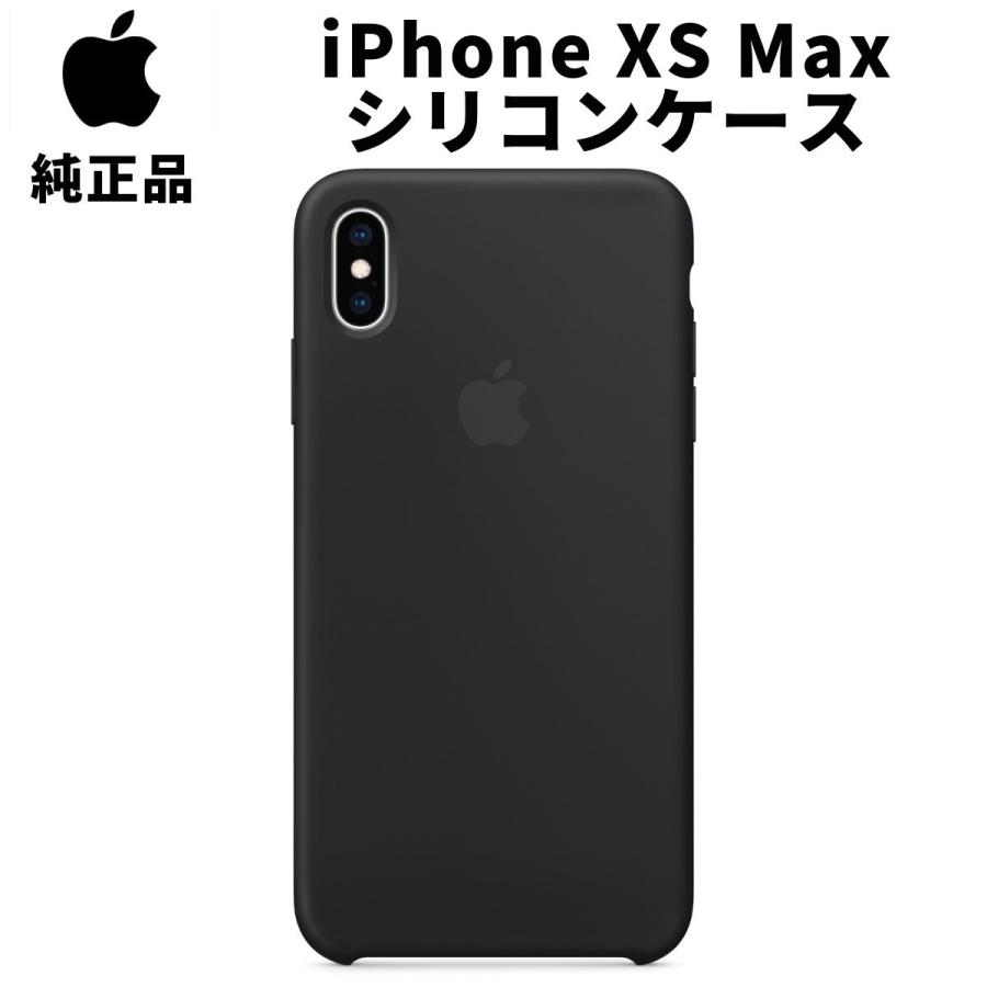 Apple 純正 iPhone XS Max シリコンケース ブラック 黒 Apple 純正 iPhone XS Max シリコンケース ブラック 黒