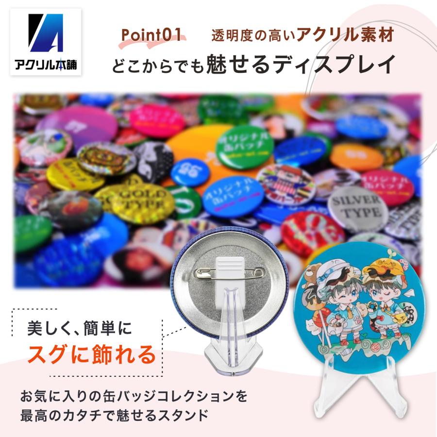 ダイタク アクリルスタンド 缶バッジ キーホルダー セット アクリル