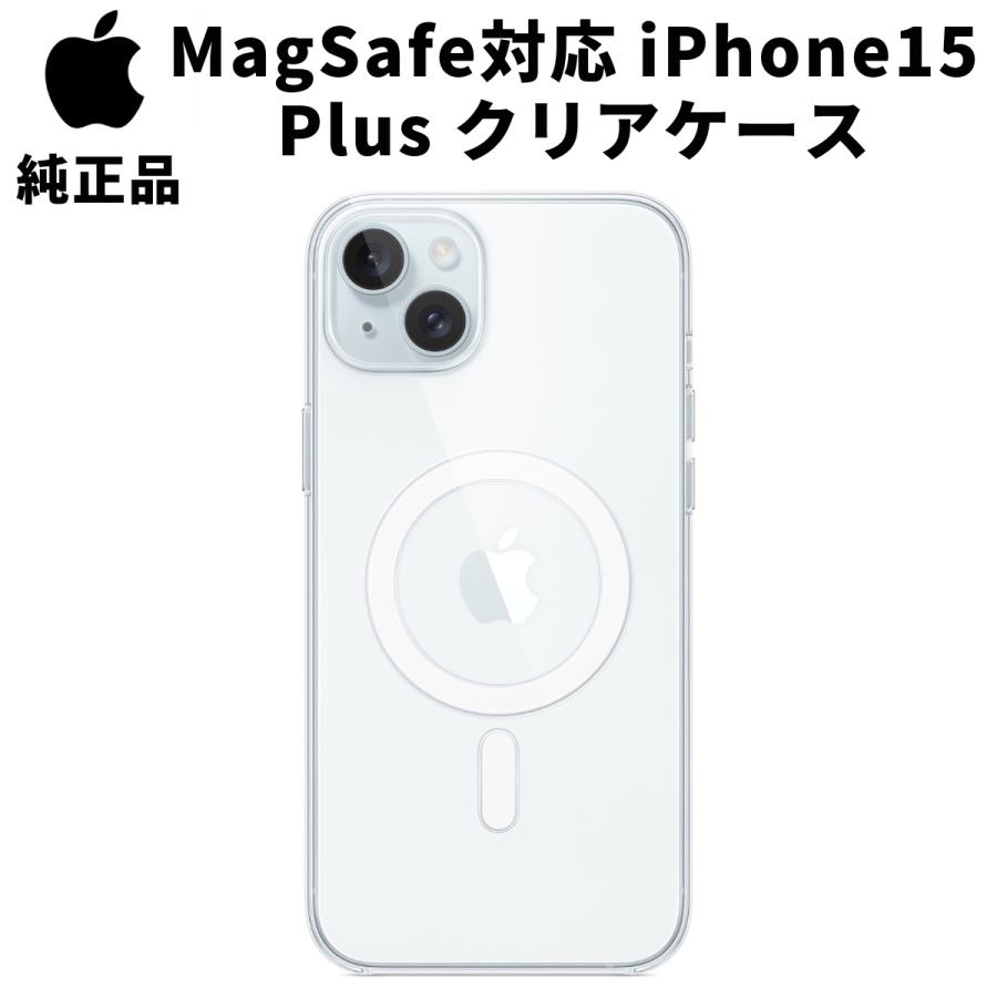 Apple MagSafe対応 iPhone15 Plus クリアケース iphoneケース
