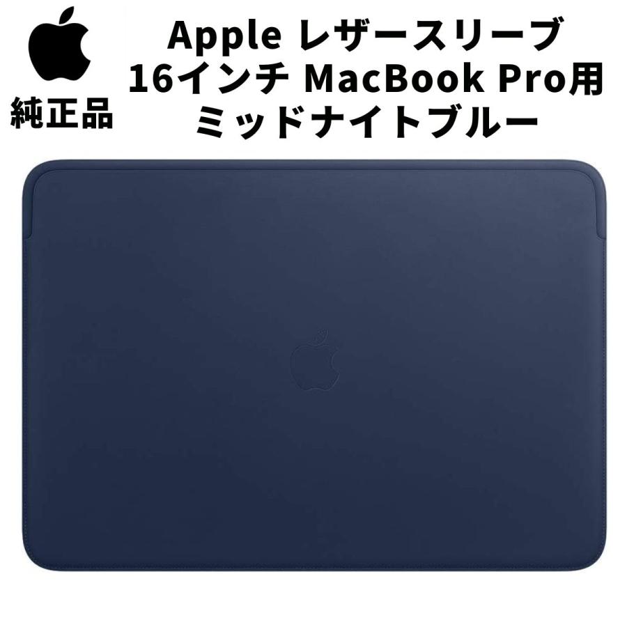 在庫処分 Apple 純正 レザースリーブ 16インチ MacBook Pro 用 