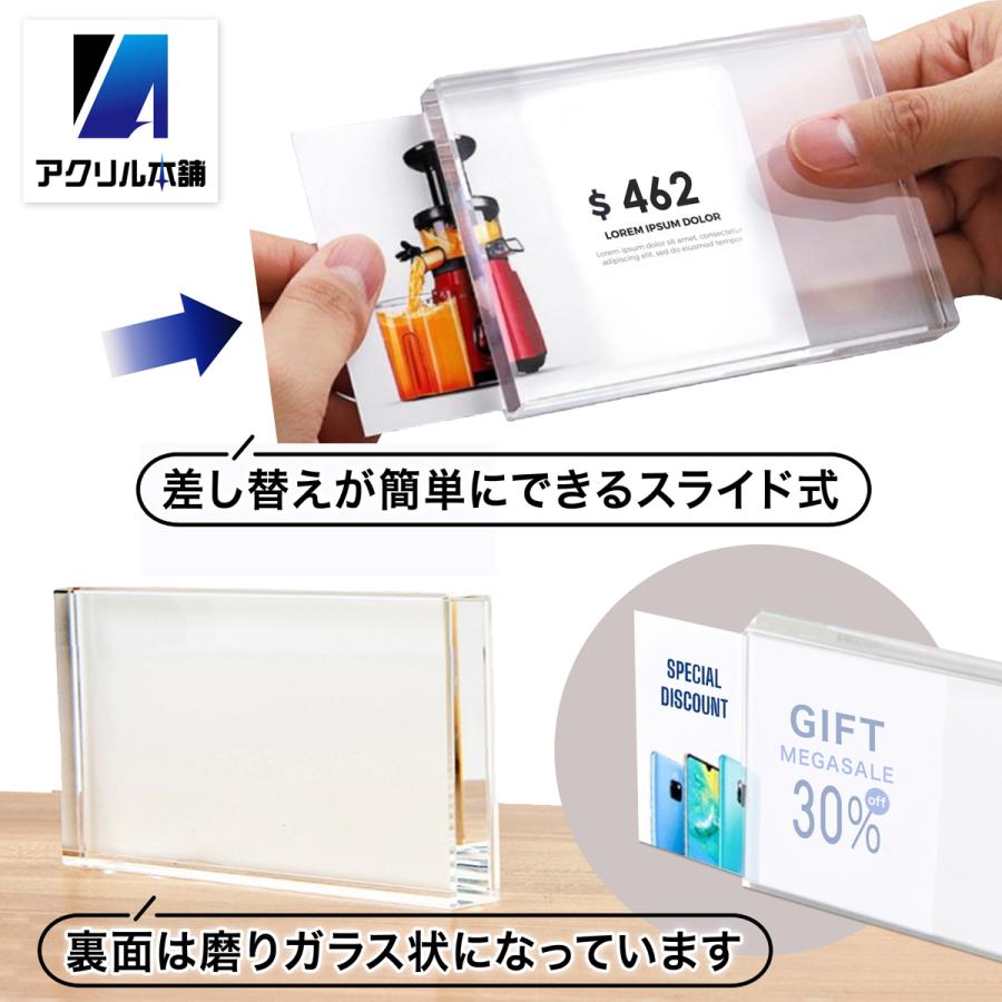 アクリル本舗 プライス カード立て 100×70mm 2個セット アクリル