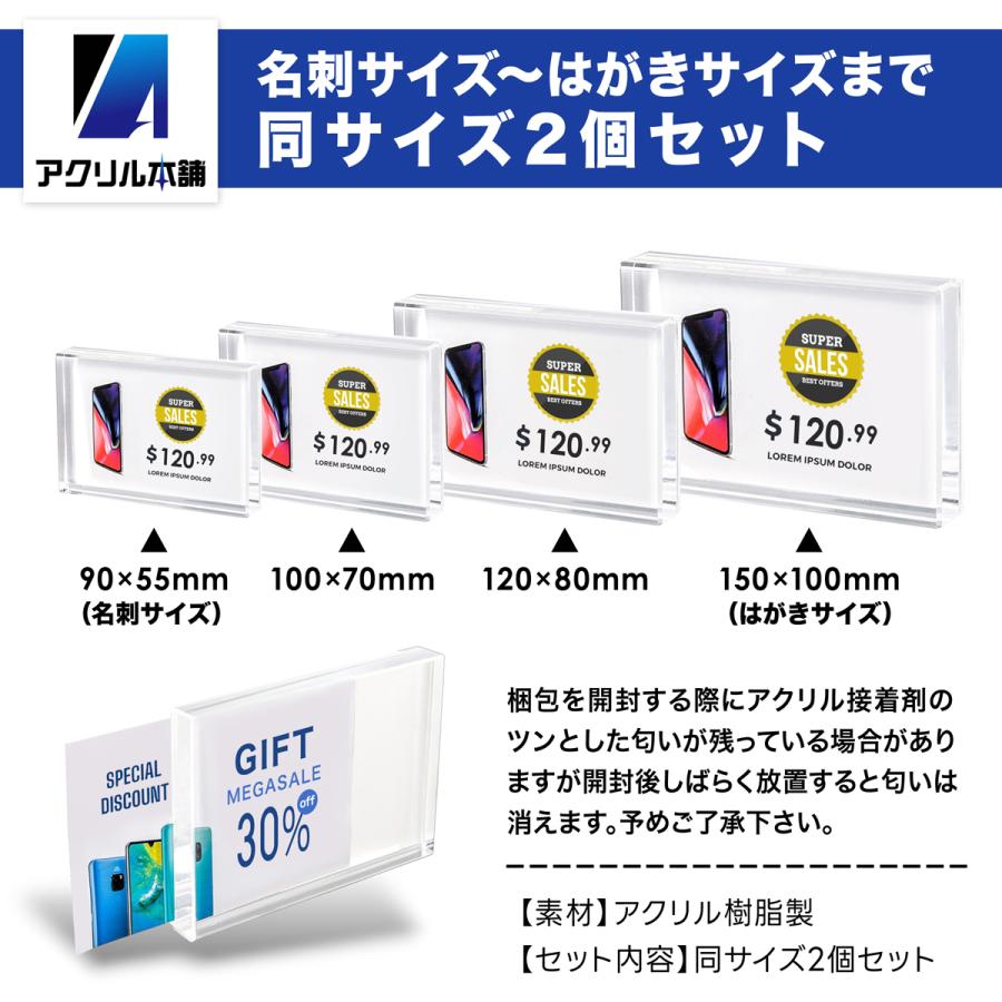 アクリル本舗 プライス カード立て 100×70mm 2個セット アクリル