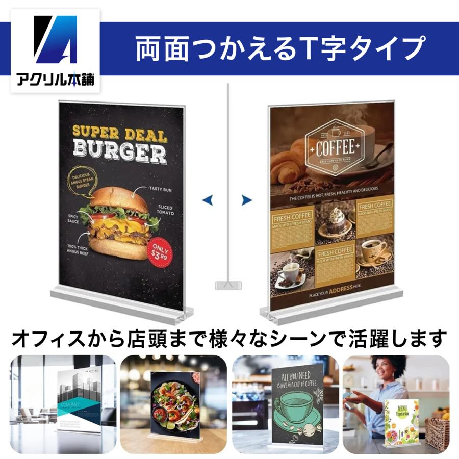 アクリル本舗 サインホルダー A4 4個セット T字 メニュースタンド 卓上