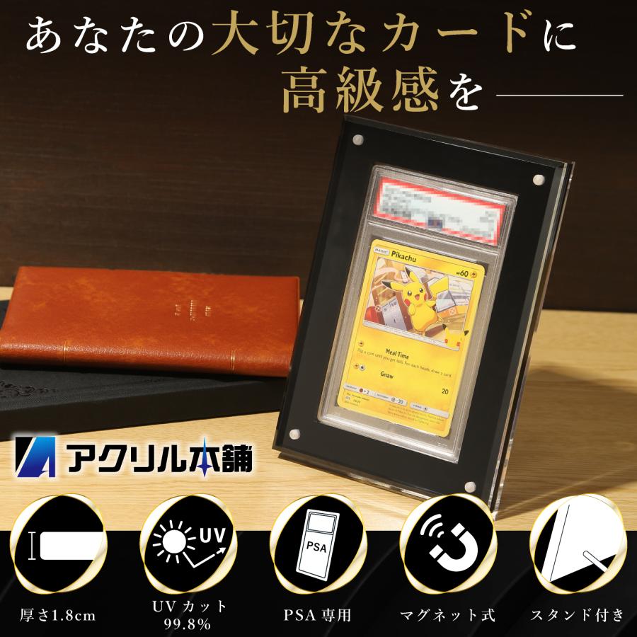 UVカット99.8% アクリル本舗 PSA用 マグネット ローダー UVカット99.8% アクリル本舗 PSA用 マグネット ローダー