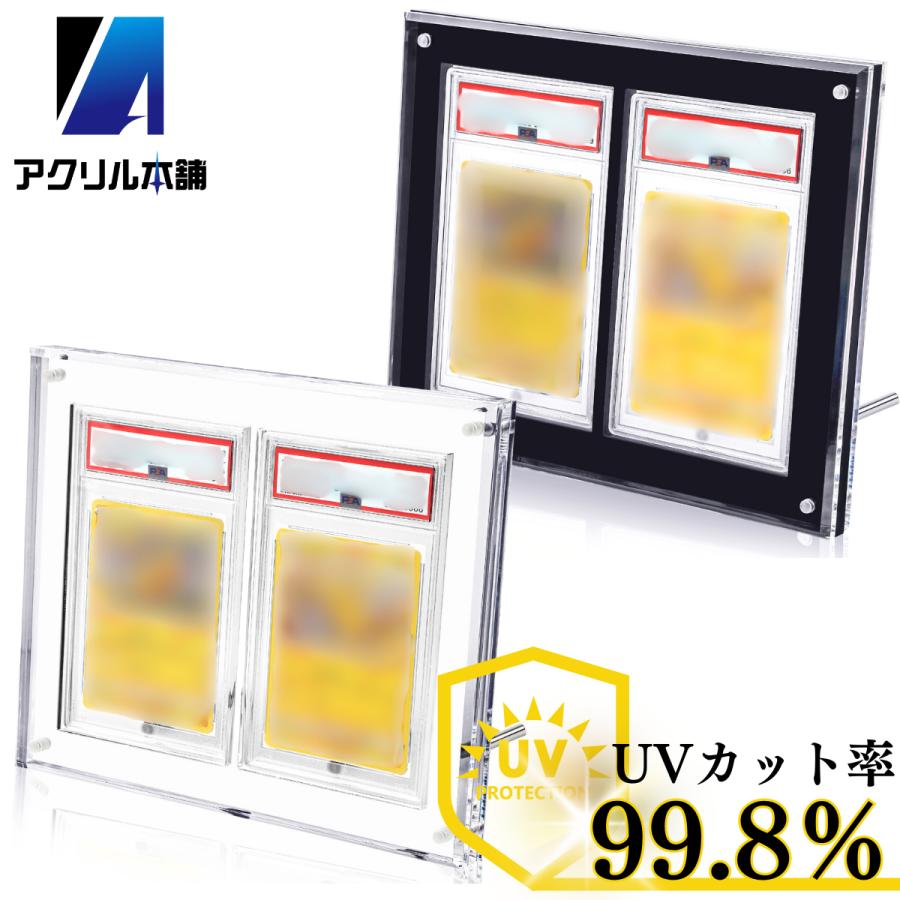 UVカット99.8% アクリル本舗 PSA用 マグネット ローダー UVカット99.8% アクリル本舗 PSA用 マグネット ローダー