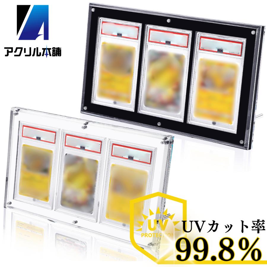 UVカット99.8% アクリル本舗 PSA用 マグネット ローダー UVカット99.8% アクリル本舗 PSA用 マグネット ローダー