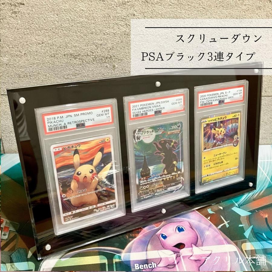 UVカット99.8% アクリル本舗 PSA用 マグネット ローダー UVカット99.8% アクリル本舗 PSA用 マグネット ローダー