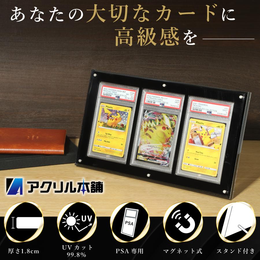 UVカット99.8% アクリル本舗 PSA用 マグネット ローダー UVカット99.8% アクリル本舗 PSA用 マグネット ローダー