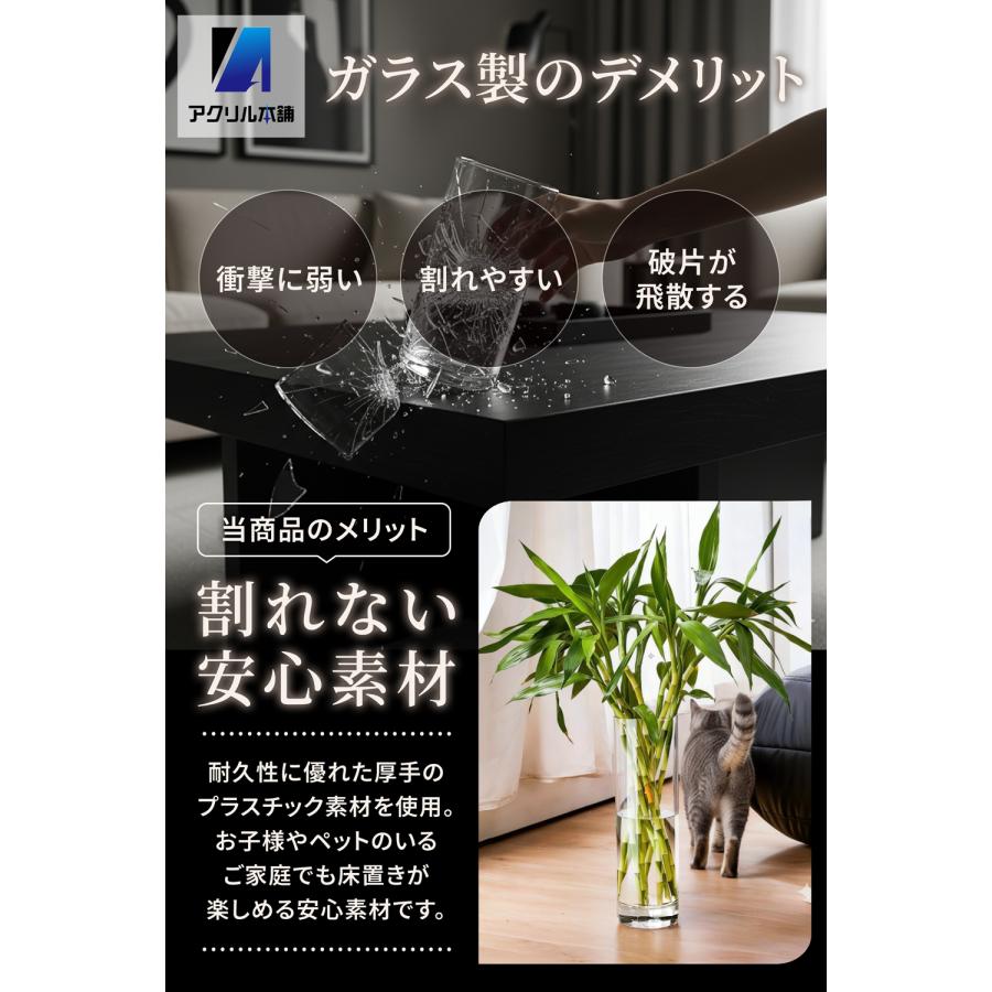 綺麗な花瓶 、アート、美術品、置物、安全アクリルガラス、地震、1つ有ると生活を豊 アクリル本舗 花瓶 10×30cm 割れない おしゃれ 一輪挿し 花器 フラワー