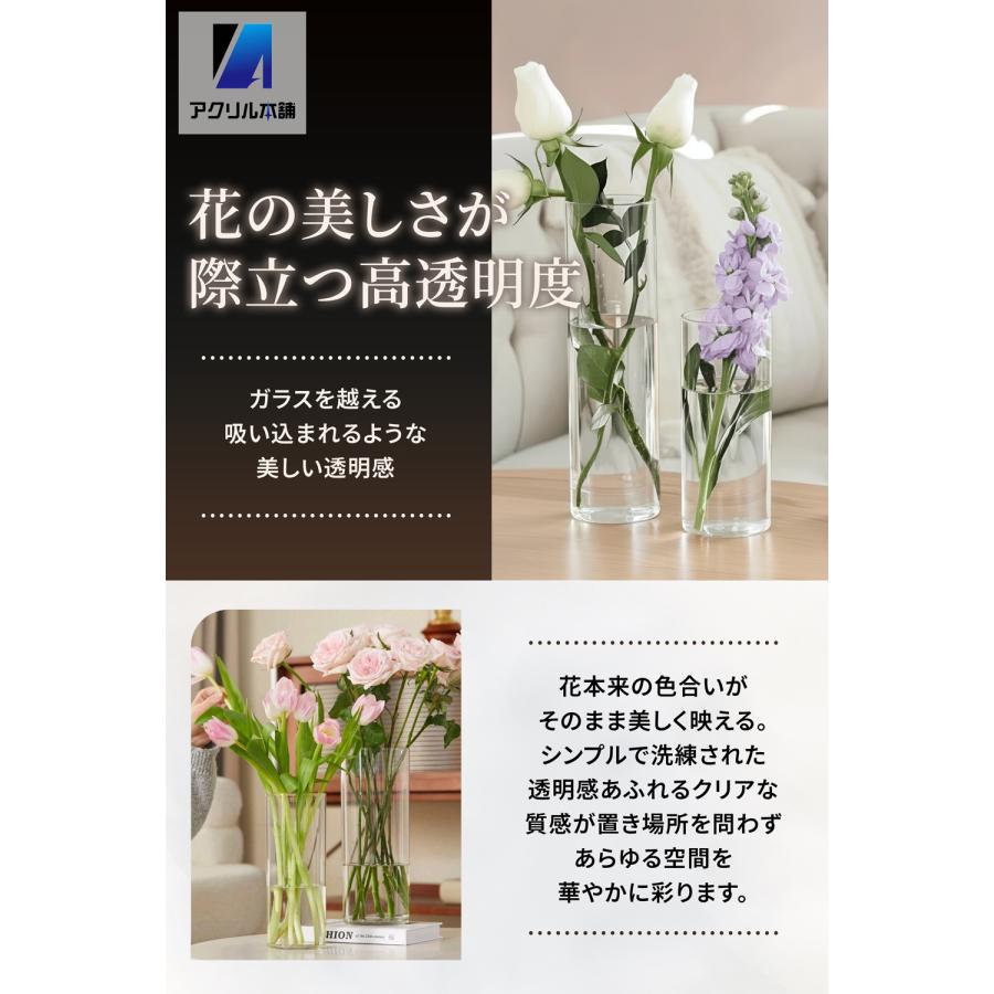 アクリル本舗 花瓶 10×30cm 割れない おしゃれ 一輪挿し 花器 フラワー