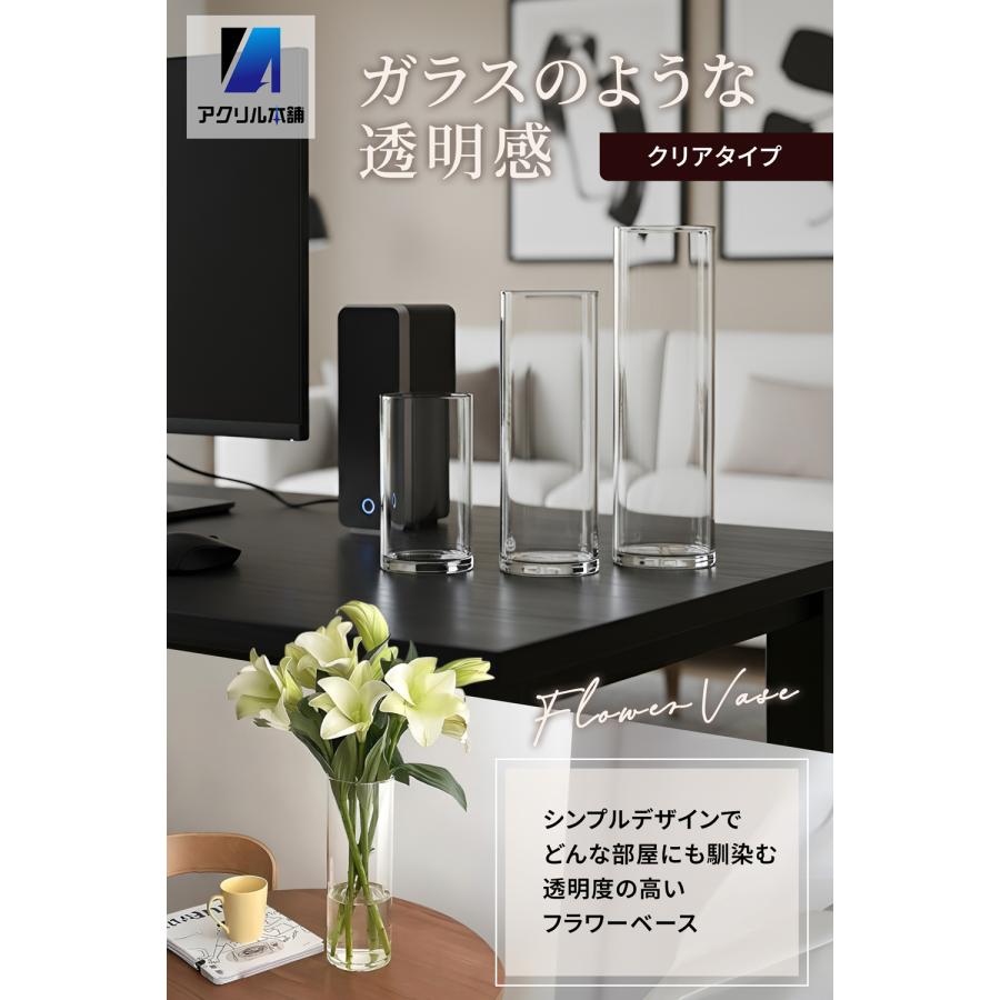アクリル本舗 花瓶 10×40cm 割れない おしゃれ 一輪挿し 花器 フラワー