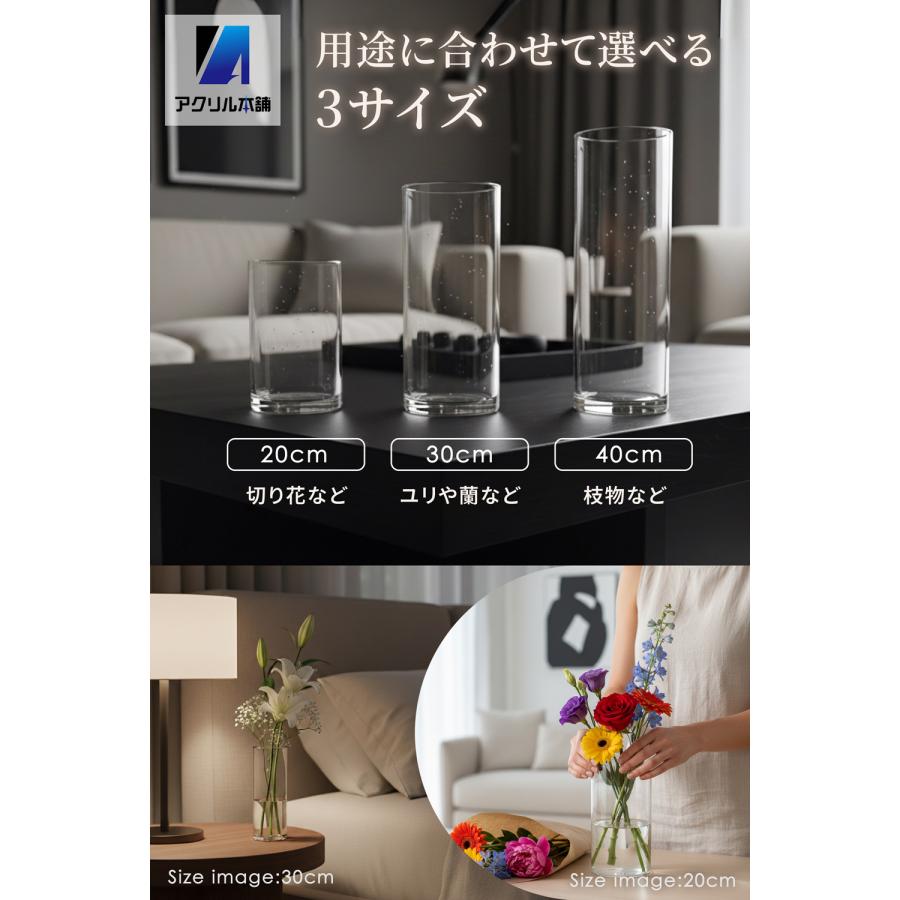 アクリル本舗 花瓶 10×40cm 割れない おしゃれ 一輪挿し 花器 フラワー