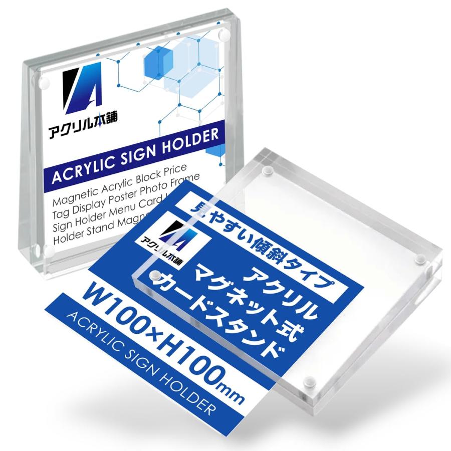 アクリル本舗 カードスタンド 100x100mm 値札スタンド アクリル