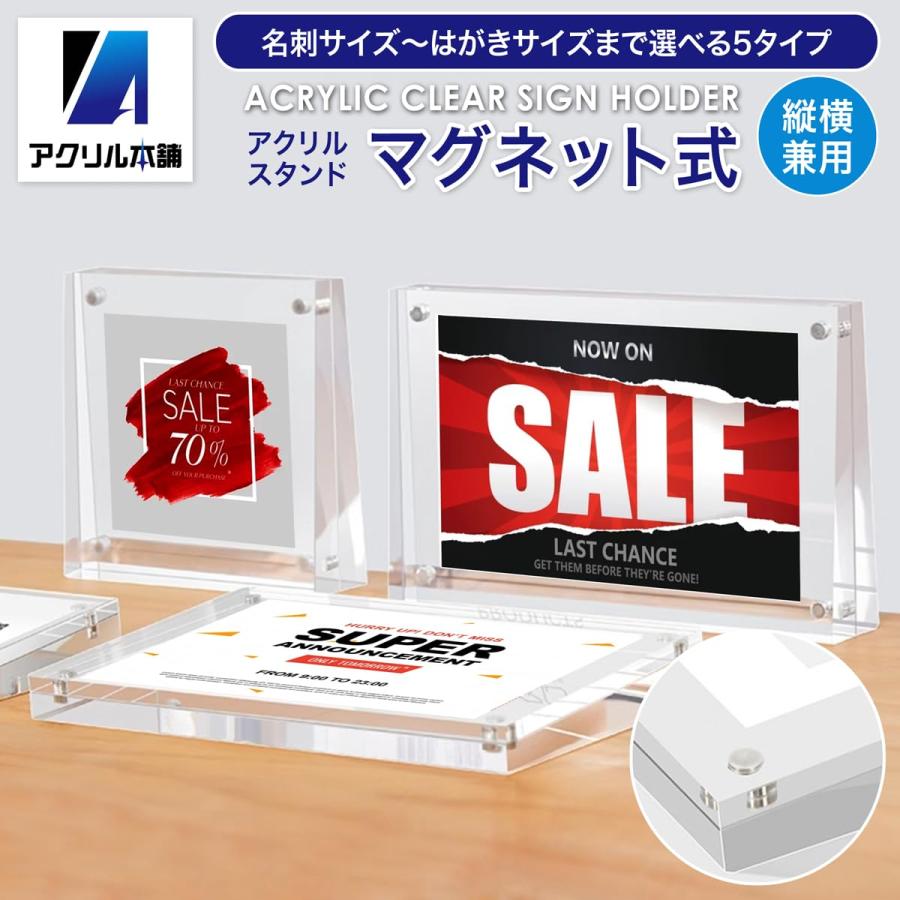 アクリル本舗 カードスタンド 90x55mm 値札スタンド アクリルフレーム