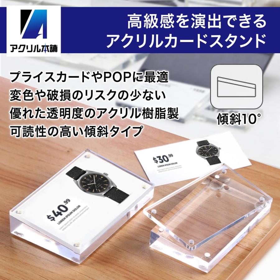 アクリル本舗 カードスタンド 90x55mm 値札スタンド アクリルフレーム