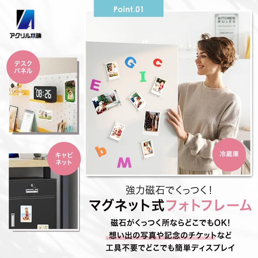 冷蔵庫に飾れる】アクリル本舗 推し活 マグネット チェキ フレーム 4枚