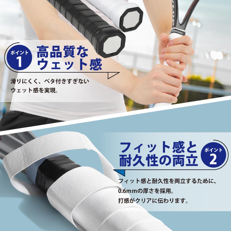Makbes グリップテープ テニス 3個入り ウエットタイプ 幅30mm