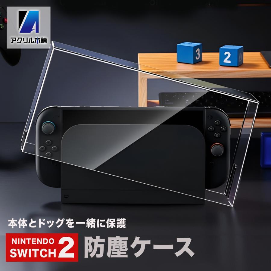 スイッチ/Switch/本体/ドッグ2台/ケース/クリア保護ケース スイッチ/Switch/本体/ドッグ2台/ケース/クリア保護ケース Nintendo