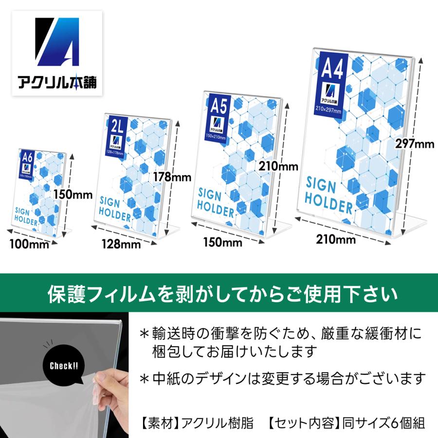 アクリル本舗 ポップスタンド A6判 6個セット 卓上 アクリル スタンド