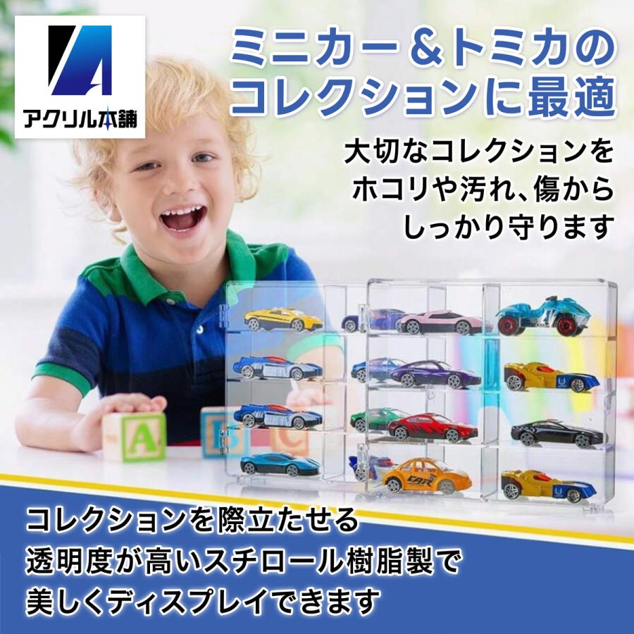アクリル本舗 ミニカー収納ケース 8マス 4個セット 壁掛け対応