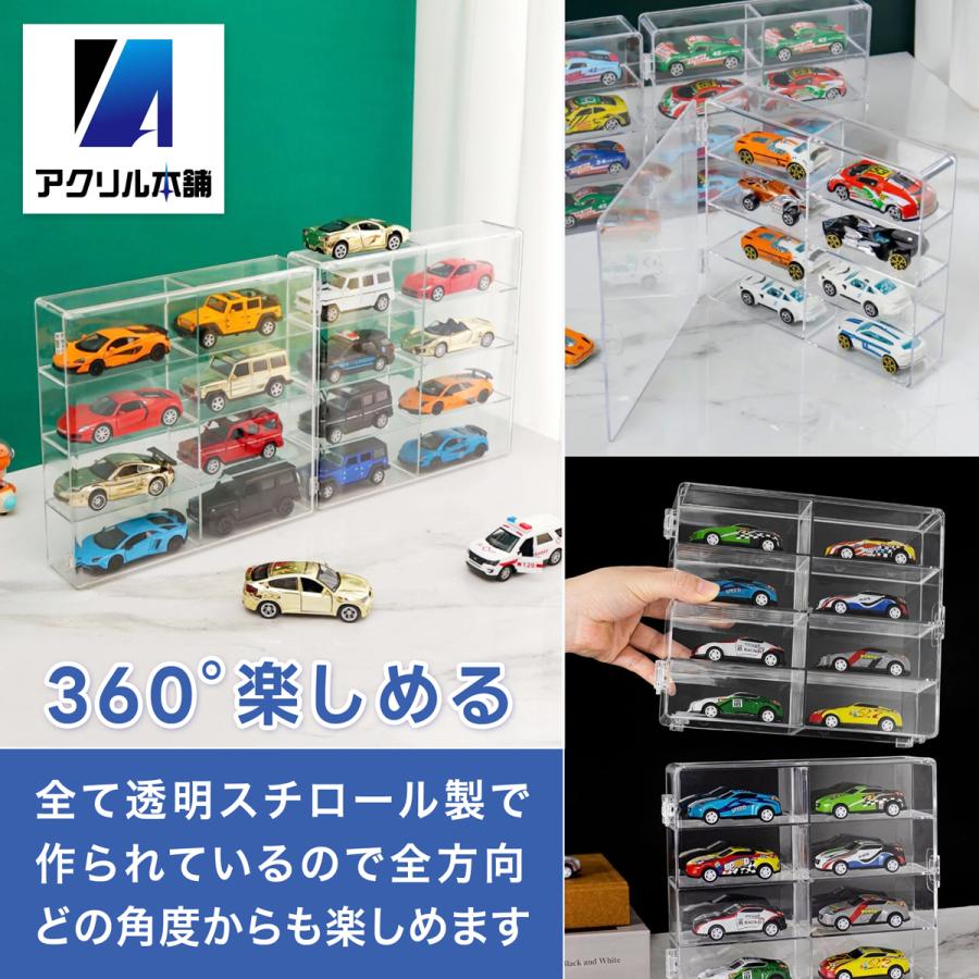 アクリル本舗 ミニカー収納ケース 8マス 4個セット 壁掛け対応