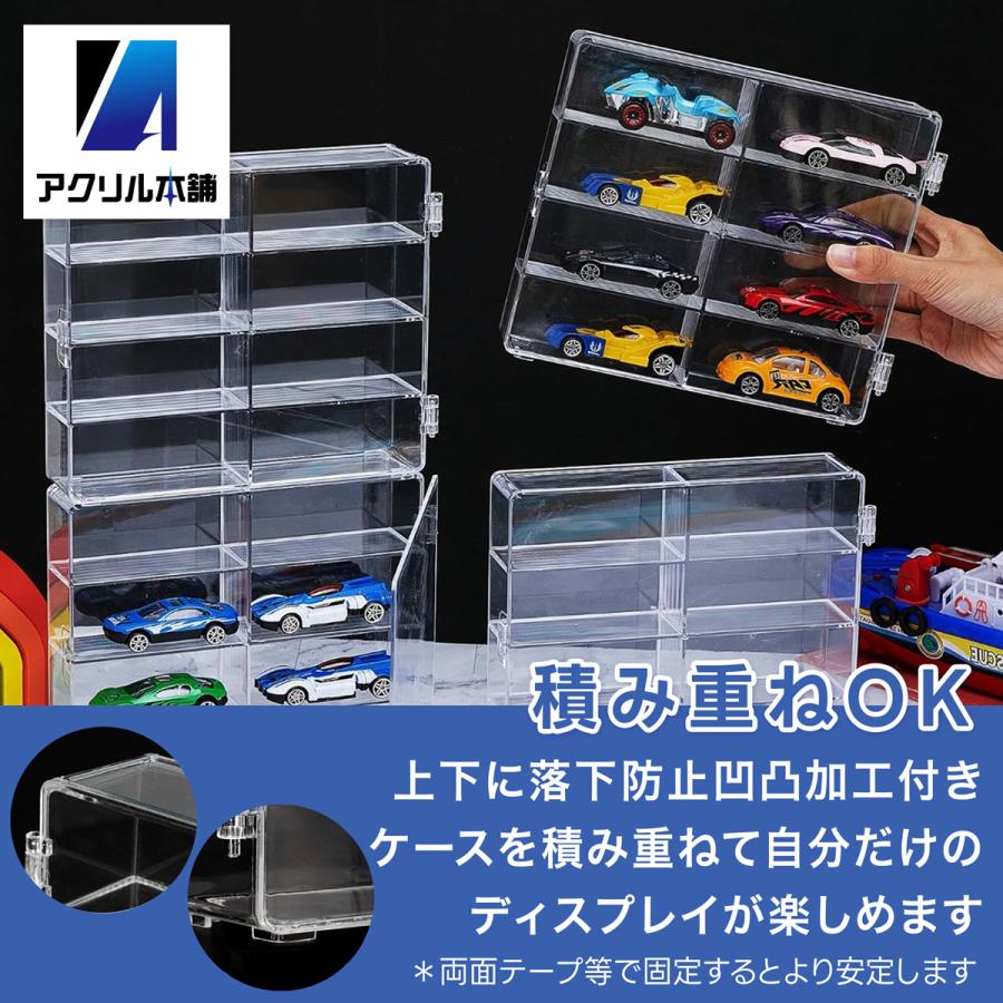 アクリル本舗 ミニカー収納ケース 8マス 4個セット 壁掛け対応
