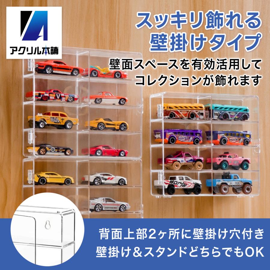 アクリル本舗 ミニカー収納ケース 8マス 4個セット 壁掛け対応