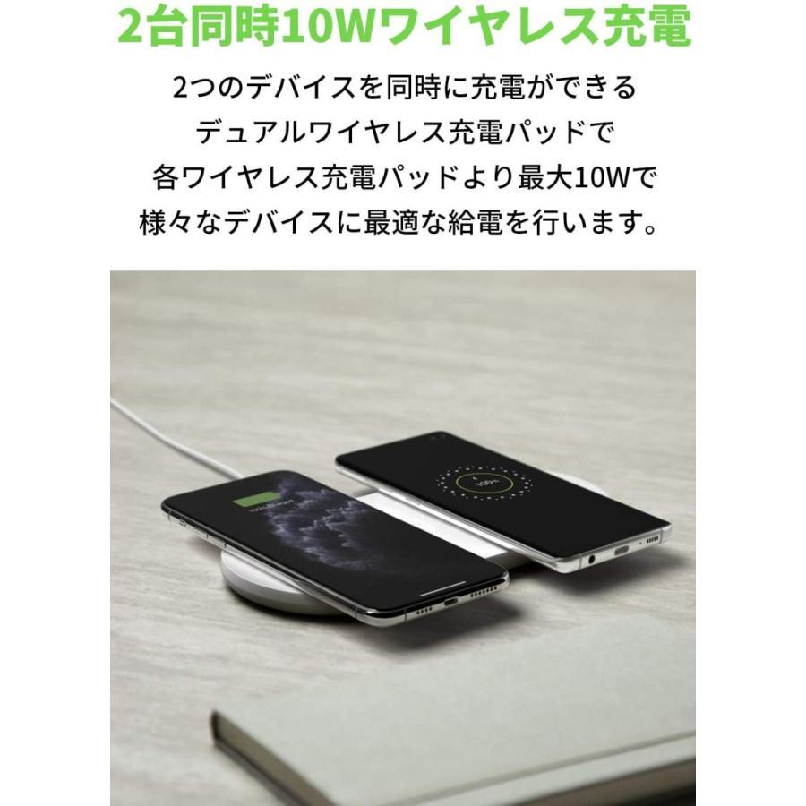 Belkin ベルキン ワイヤレス充電器 充電パッド 2台同時 10W x 2 Qi認証 iPhone 12 Pro 12 SE 11 XR AirPods Android スマホ BOOST CHARGE WIZ002dq｜siba-y-store｜02