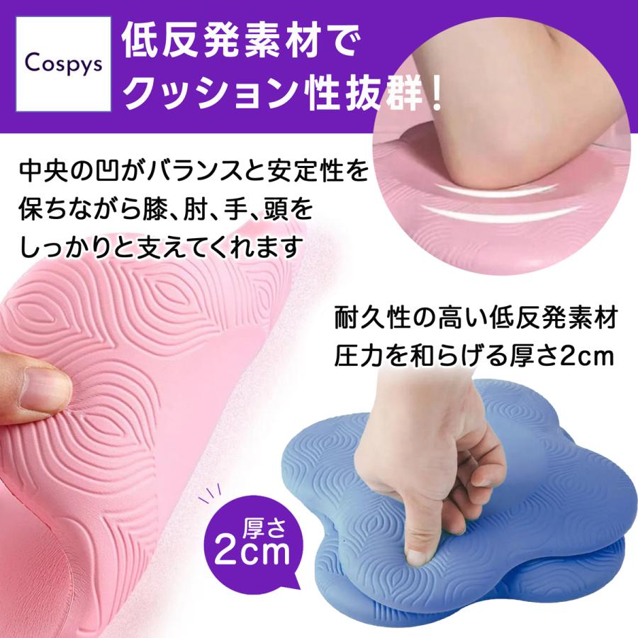 Cospys ヨガ クッションマット 膝マット 肘パッド 厚め 膝当て