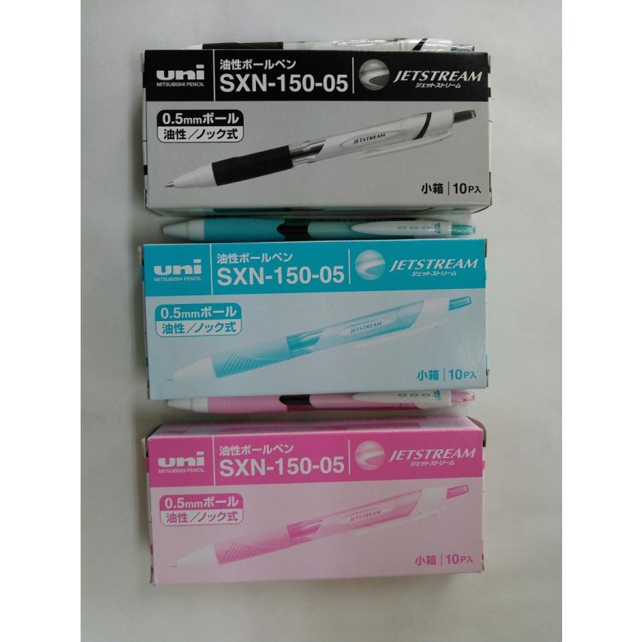 三菱鉛筆 ジェットストリームボールペン 0.5mm 3種類 30本セット  