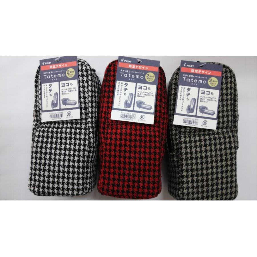 パイロット ペンケース Tatemo タテモ 数量限定 千鳥柄 Pcs155s 160 送料 290円 155s Stationery Ito 通販 Yahoo ショッピング