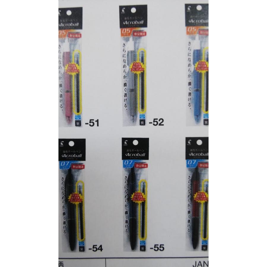 PILOT（パイロット） アクロボール 0.5 替芯 1本サービスセット T