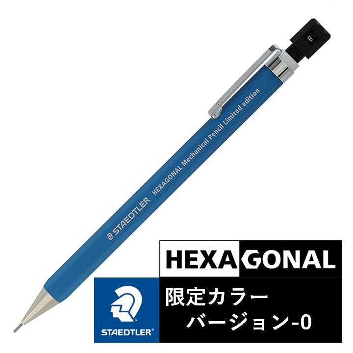 ステッドラー ステッドラー ヘキサゴナル シャープペンシル 限定 ステッドラー ステッドラー ヘキサゴナル シャープペンシル 限定
