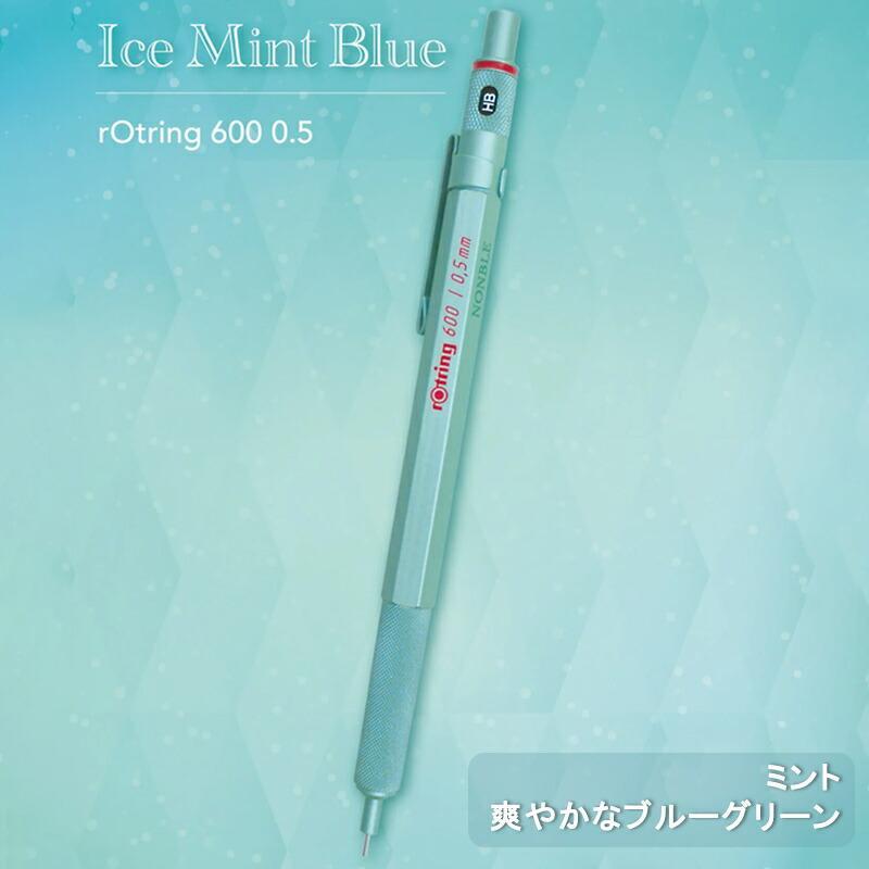ロットリング 限定色 600 メカニカルペンシル製図用ペンシル 0.5mm