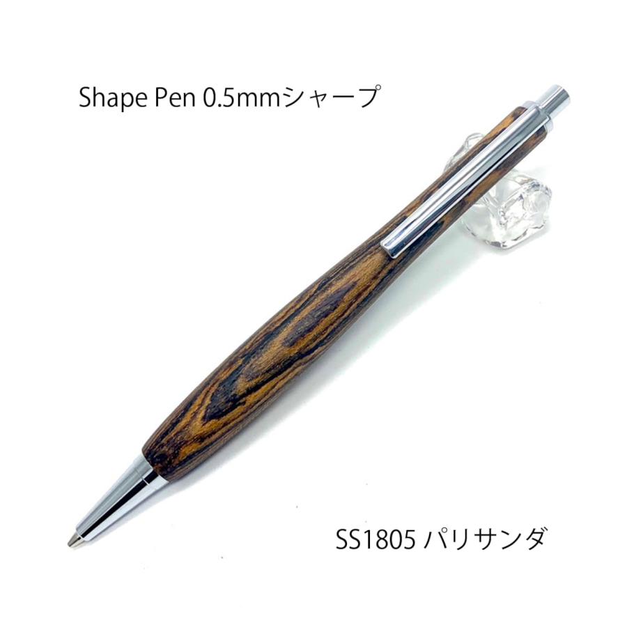 F-STYLE シャープペン　パリサンダー　SS1805 銘木使用 新品です! F-STYLE シャープペン パリサンダー SS1805 銘木使用 : STATIONERY-ITO