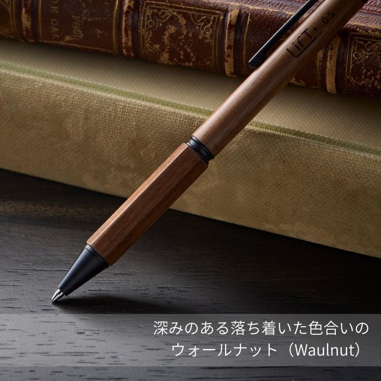 LIFT+Wood 0.5 シャープペン Kitera リフトプラス 紀寺商事